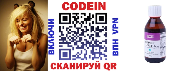 дарнет шоп  Тюкалинск  Codein напиток Lean (лин) 