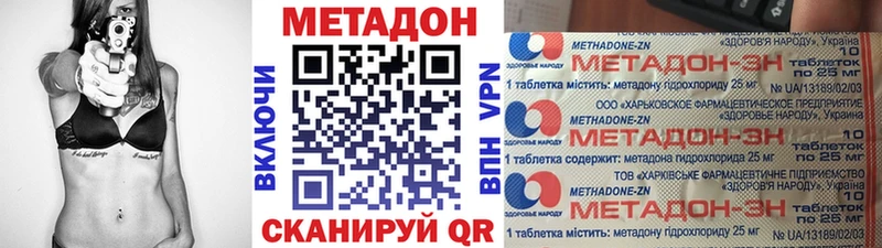 Метадон белоснежный  где найти наркотики  hydra ссылка  Тюкалинск 